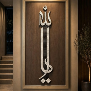 Allah Mosaic Wall Art Luxury Islamic Home Décor